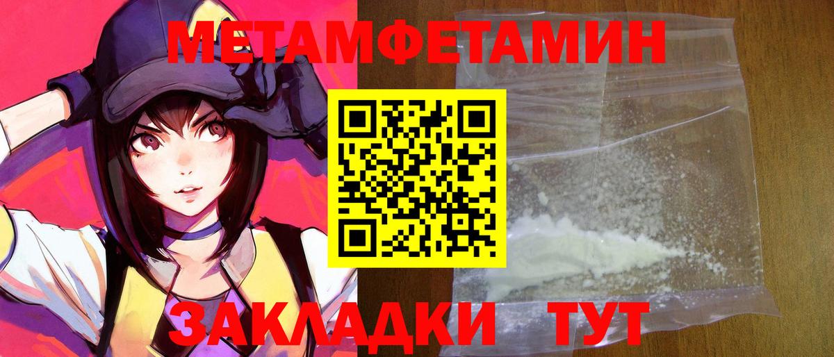 АМФЕТАМИН 97% Новоалтайск