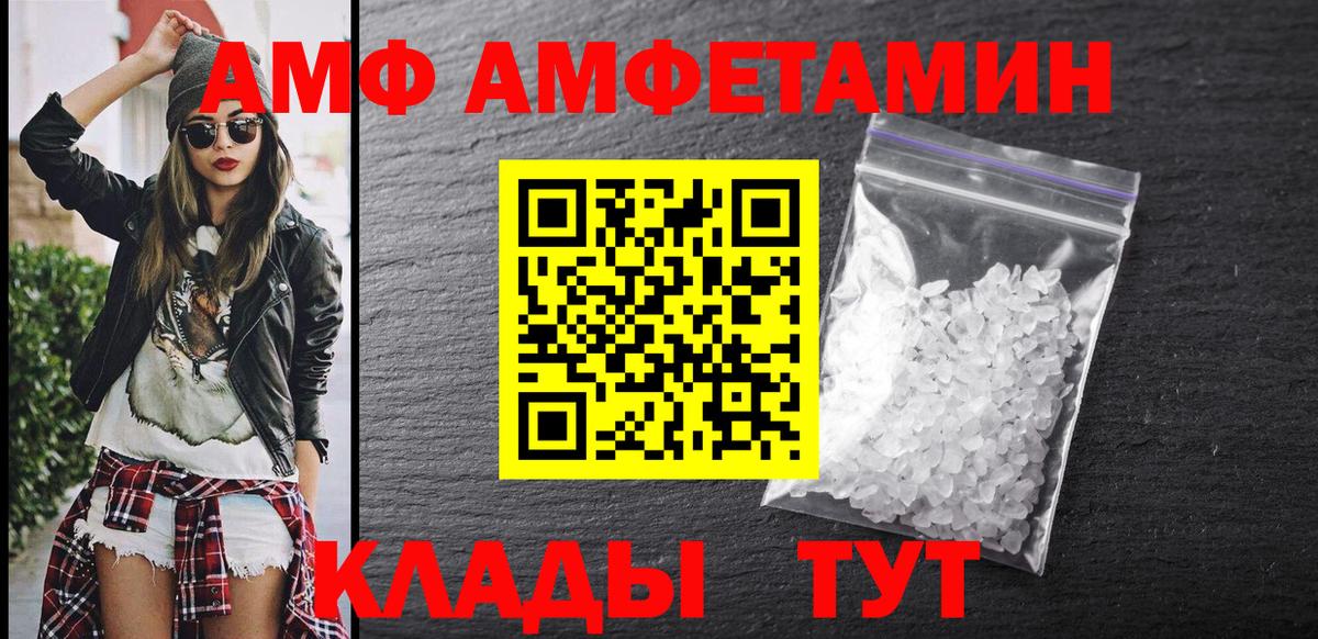 Новоалтайск  Amphetamine 98%  Амфетамин  Вход с VPN 