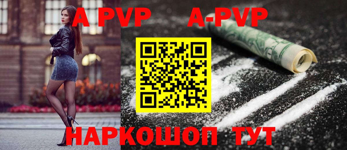 Новоалтайск  A-PVP крисы CK  Alpha PVP  Вход с VPN 