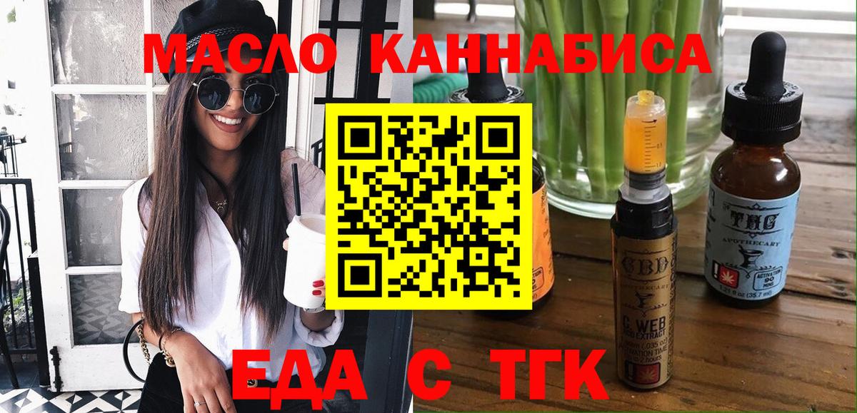 Новоалтайск  Cannafood марихуана  Вход с VPN 