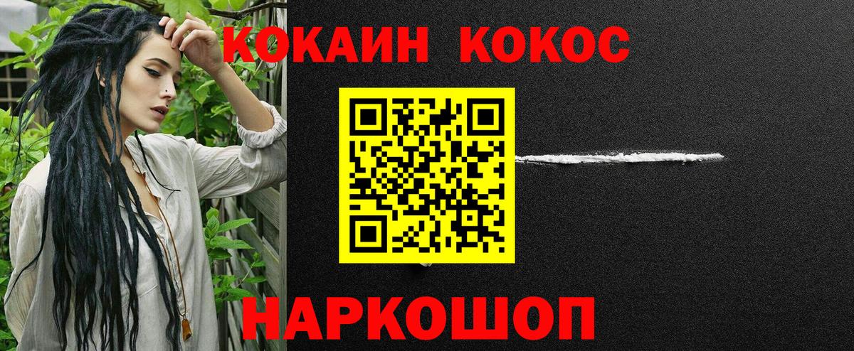 COCAIN 97% Новоалтайск