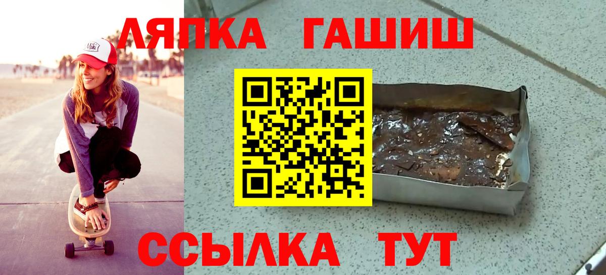 Новоалтайск  ГАШИШ гарик  наркотики  Вход с VPN 