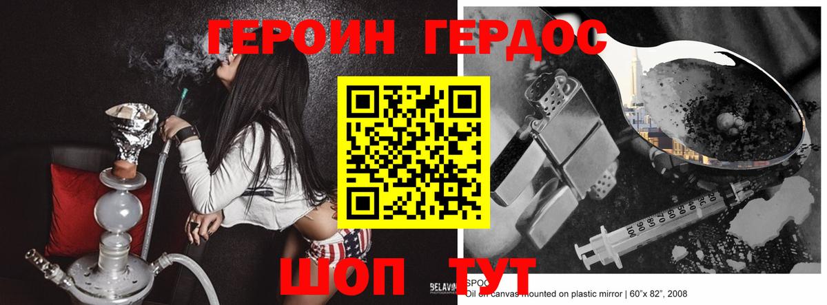 Новоалтайск  Героин белый  Вход с VPN 