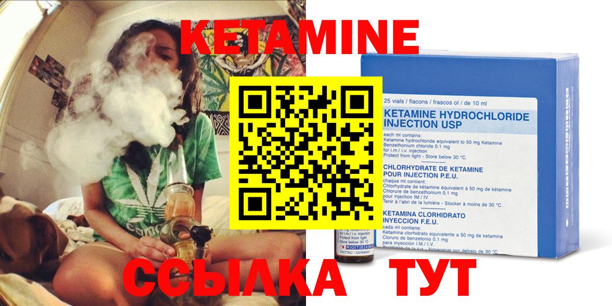 КЕТАМИН ketamine  Вход с VPN  Новоалтайск 