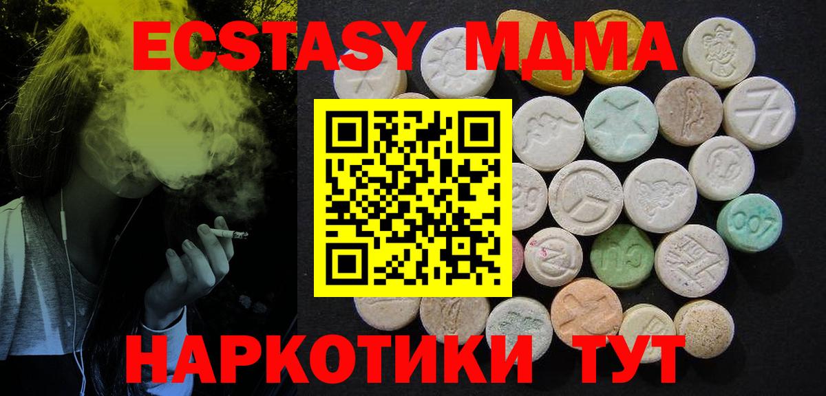MDMA Molly Новоалтайск