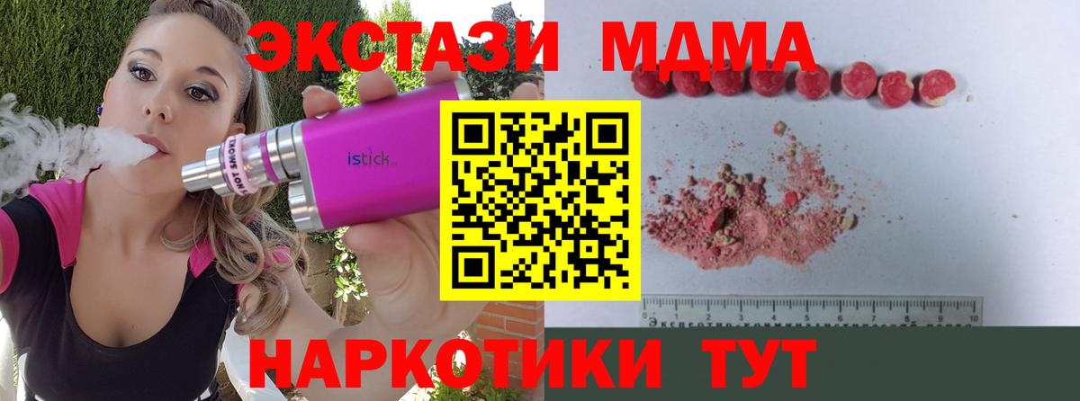 МДМА crystal  МДМА  Новоалтайск  MDMA crystal  Вход с VPN 