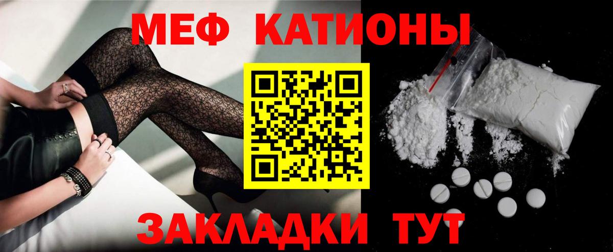купить   Вход с VPN  Меф  МЕФ  МЕФ мука  Новоалтайск  МЕФ 4 MMC 