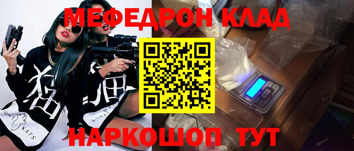 МЕФ кристаллы Новоалтайск