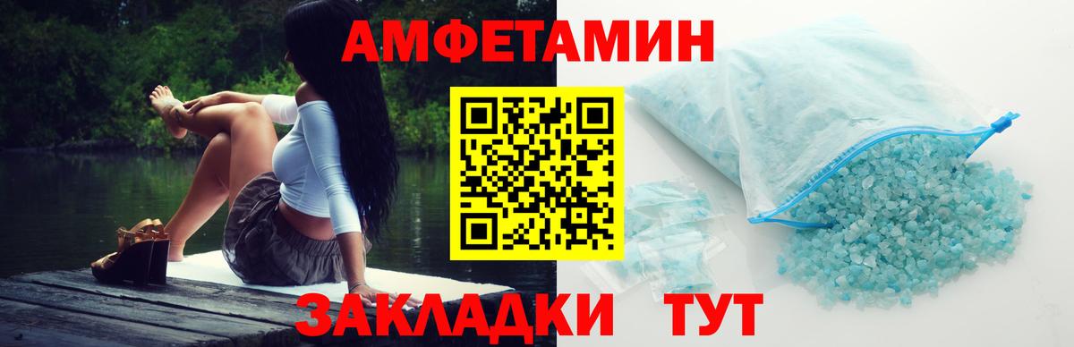 Метамфетамин винт Новоалтайск