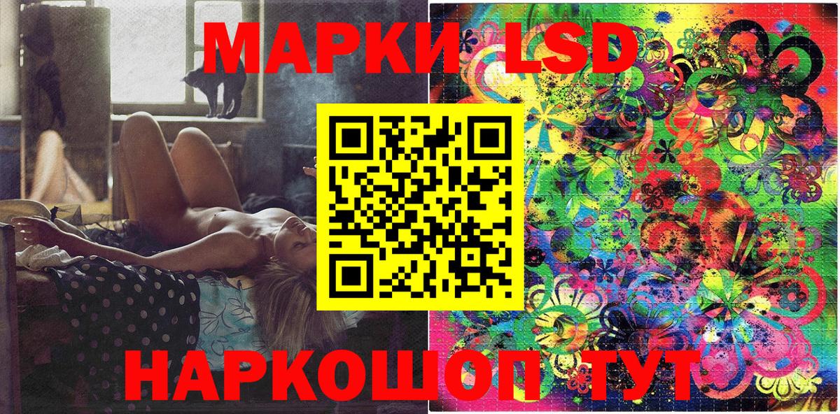 Наркотические марки 1500мкг Новоалтайск