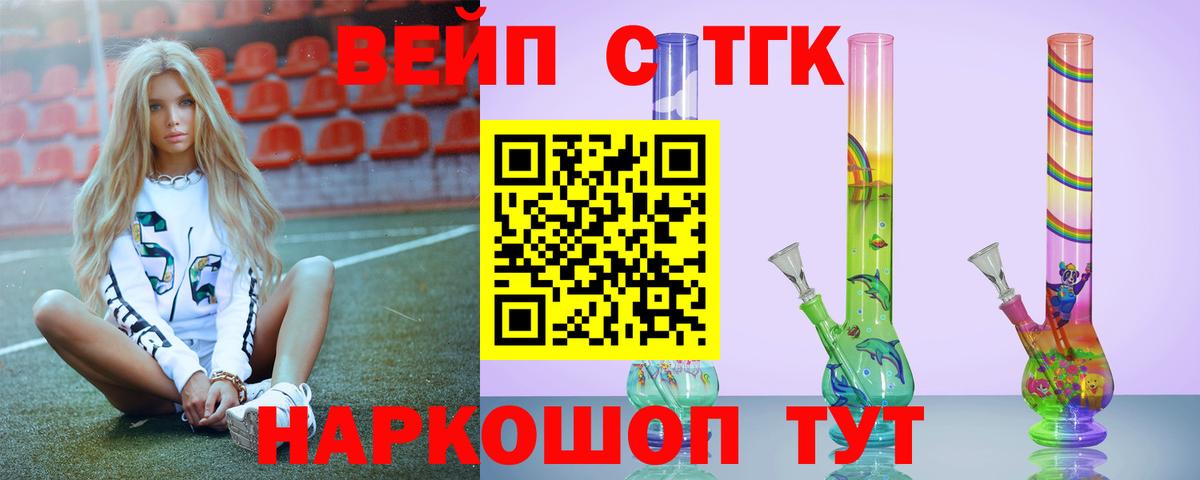 Новоалтайск  ТГК гашишное масло  Вход с VPN 