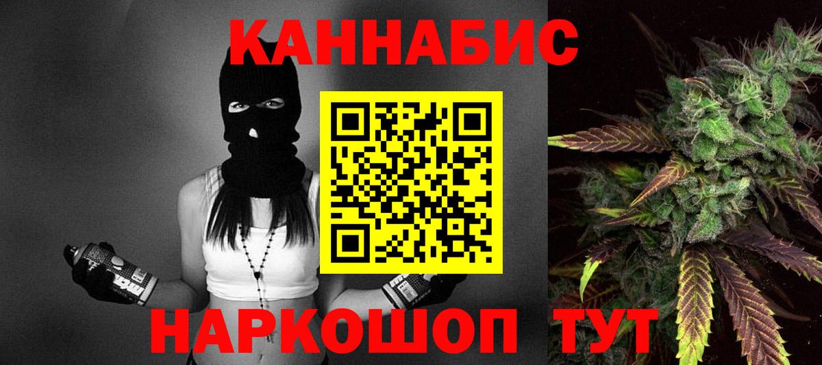Марихуана планчик Новоалтайск
