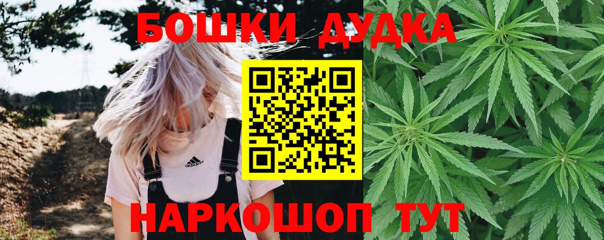 Канабис SATIVA & INDICA  Вход с VPN  Бошки Шишки Ganja  Бошки Шишки гибрид  Новоалтайск 